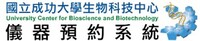 Instrument Reservation SystemImage(Open new window)