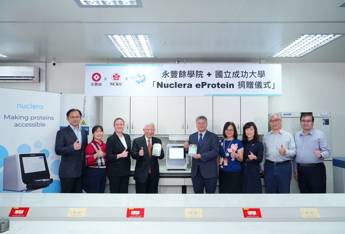 永豐餘學院+國立成功大學「Nuclera eProtein 捐贈儀式」-大合影