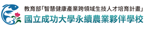 精準健康產業跨領域人才培育計畫：多元健康伙伴學校